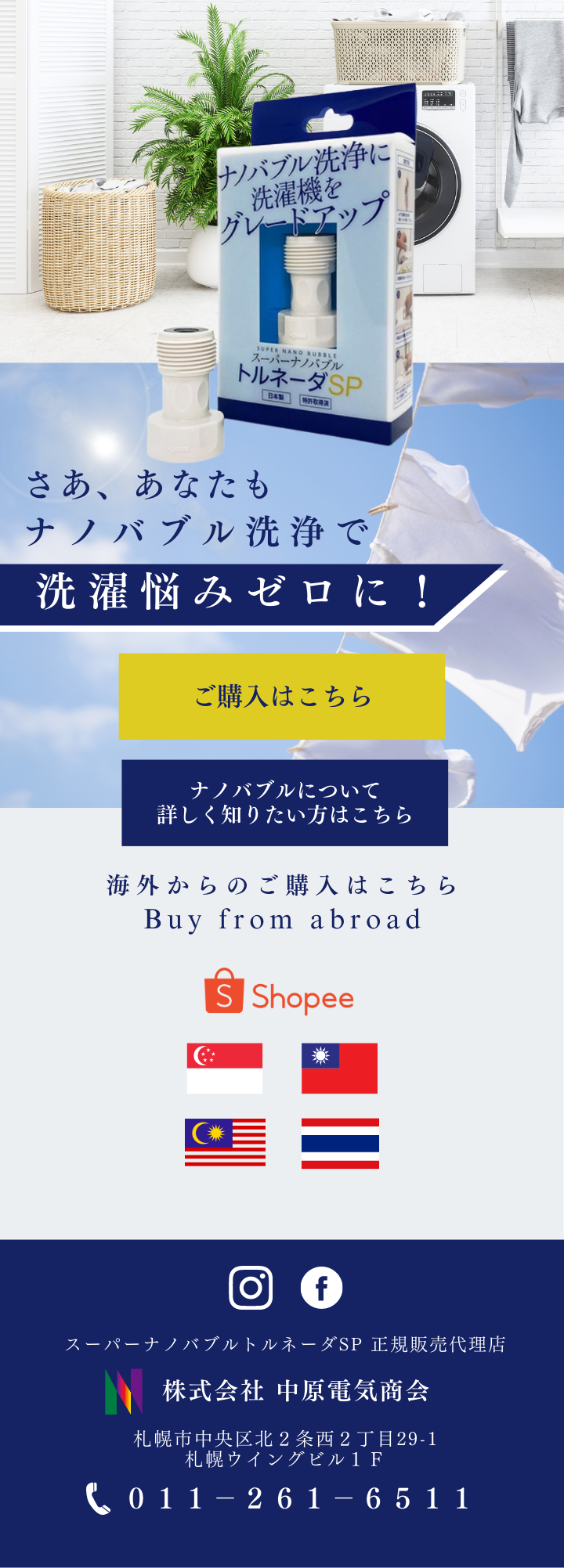 値下【新品】スパークナノバブル 洗濯機用 Amazon.co.jp: 【タナック】スーパーナノバブル洗浄x装着する