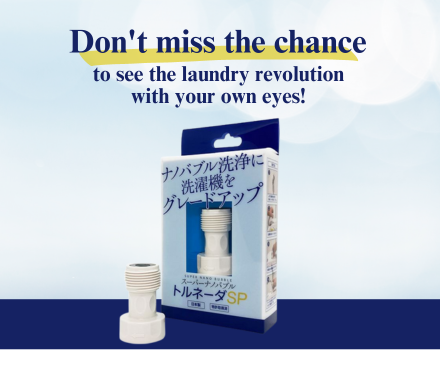 See the laundry revolution with your own eyes!