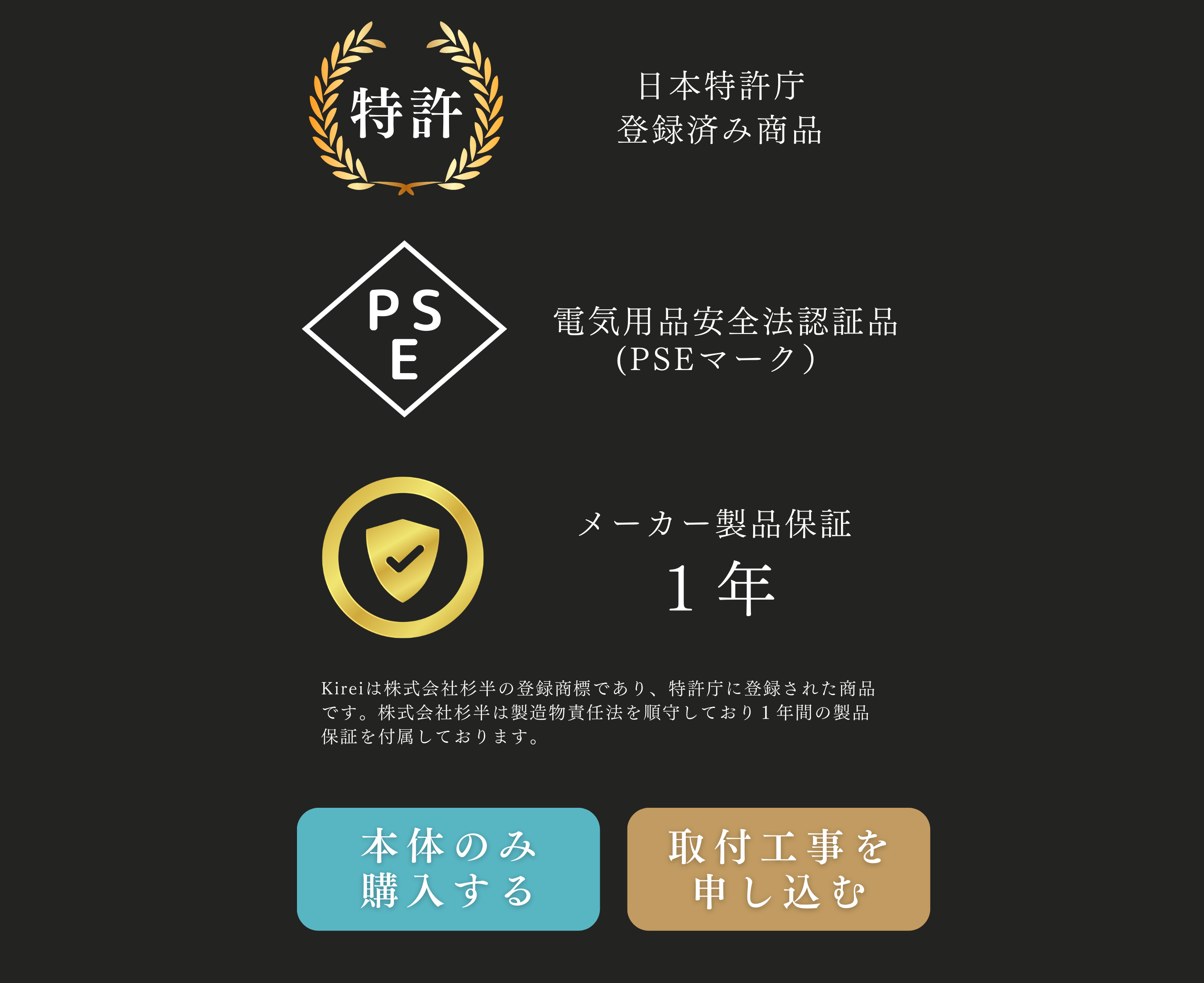特許庁登録済み/PSE認証品/１年製品保証