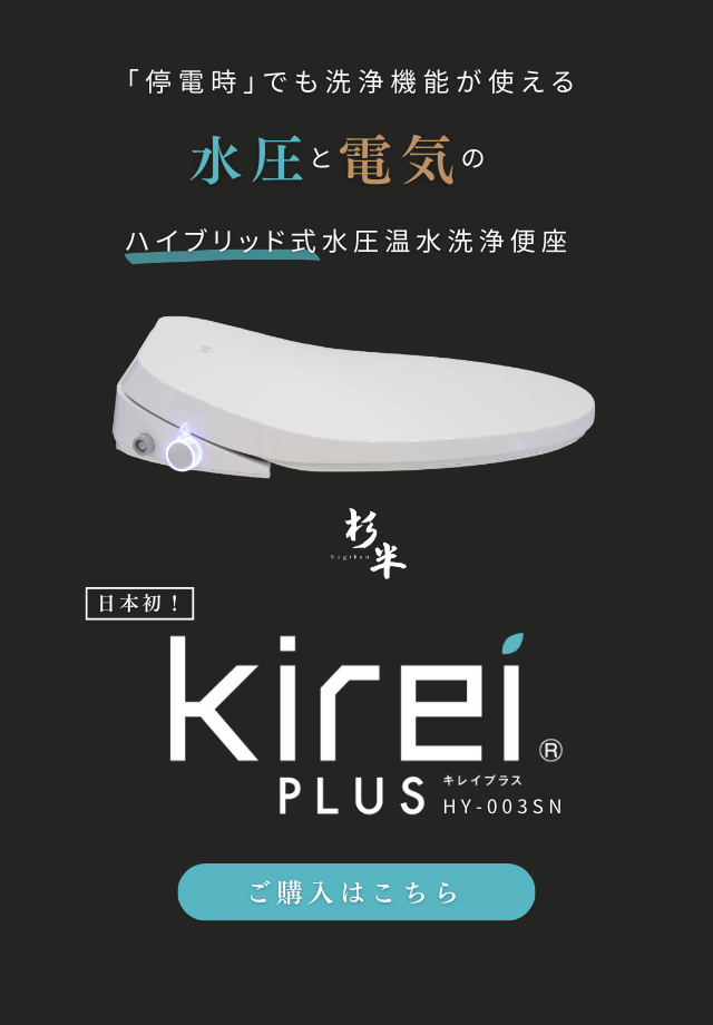 Kirei PLUS