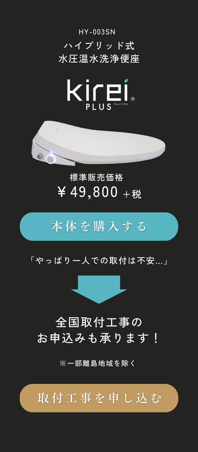 全国取付工事のお申込みも承っております。