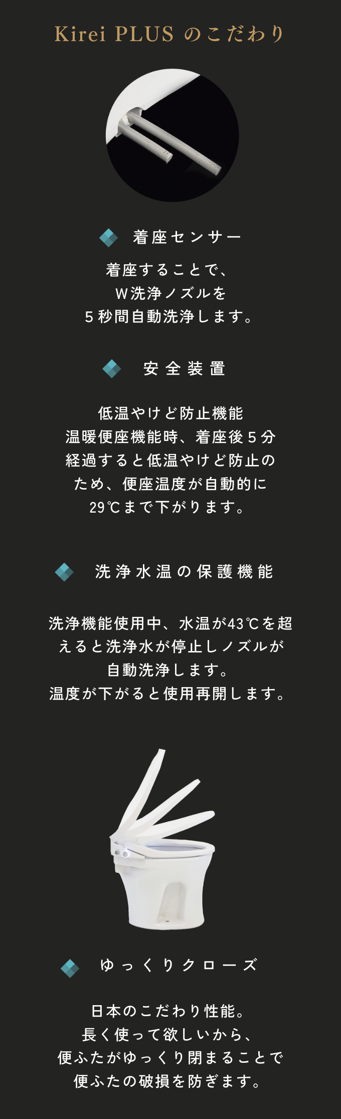ノズル自動洗浄機能や、低温やけど防止の安全装置など日本ならではのこだわり機能も搭載。