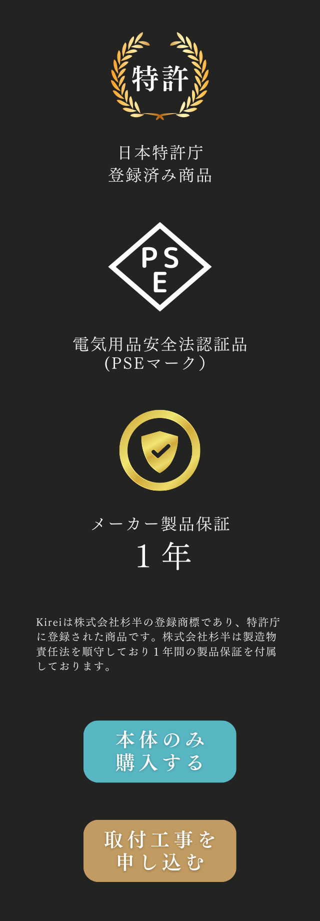 特許庁登録済み/PSE認証品/１年製品保証/