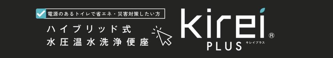NAKAHARA DENKI Co.,Ltd. 株式会社中原電気商会