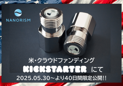 日本で話題の「洗濯機用ナノバブル生成器」が北米向けに進化！ | 株式