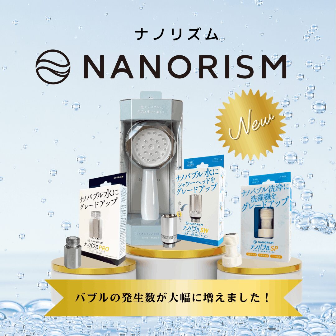 中原電気商会BASEショップ　NANORISMシリーズ